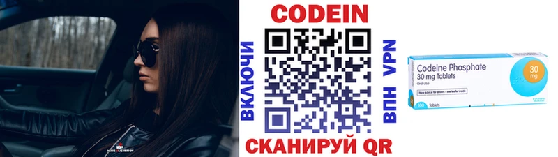 Кодеин напиток Lean (лин)  магазин  наркотиков  Дыгулыбгей 