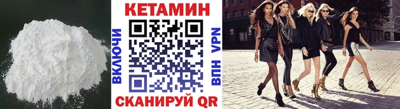 Кетамин ketamine  Дыгулыбгей 