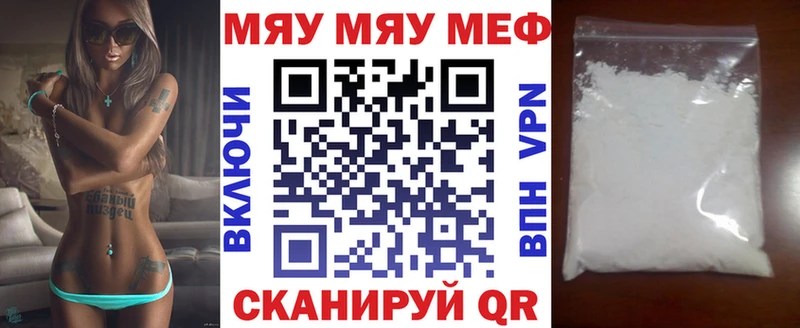 продажа наркотиков  Дыгулыбгей  МЯУ-МЯУ кристаллы 